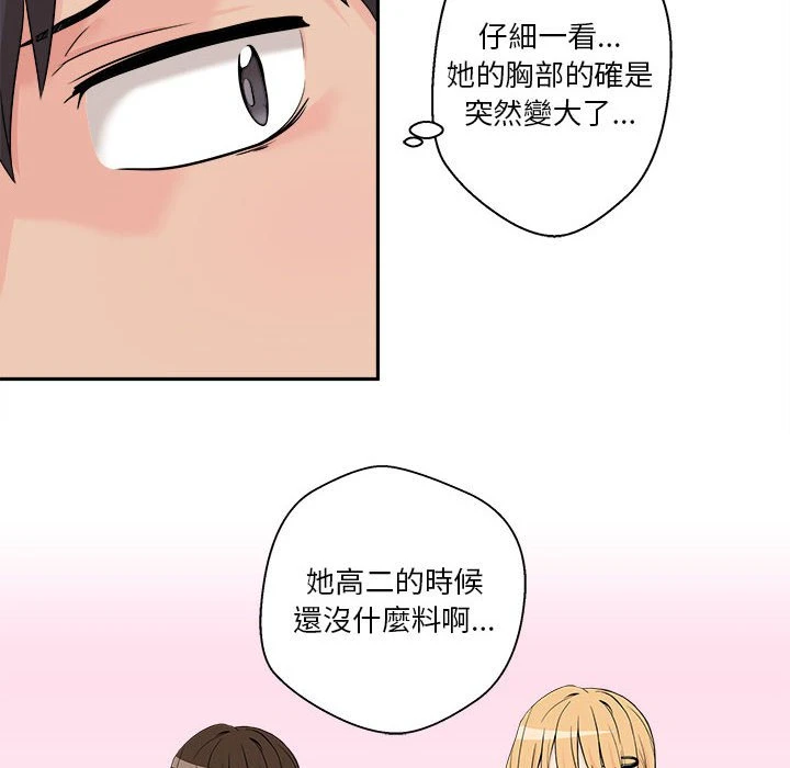 越线的二十岁 第1话