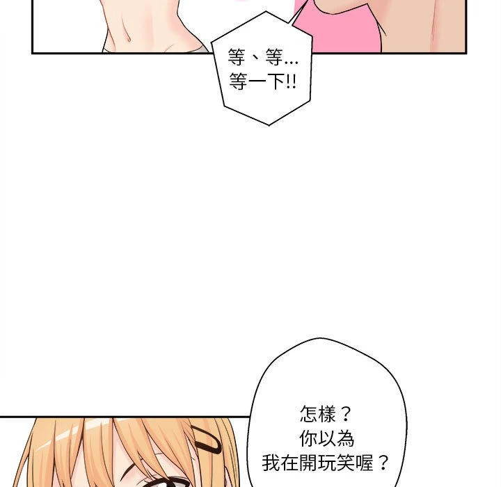 越线的二十岁 第1话