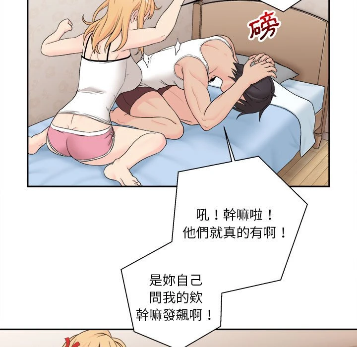越线的二十岁 第1话
