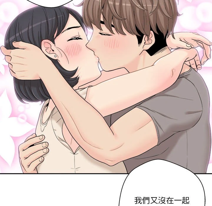 越线的二十岁 第1话