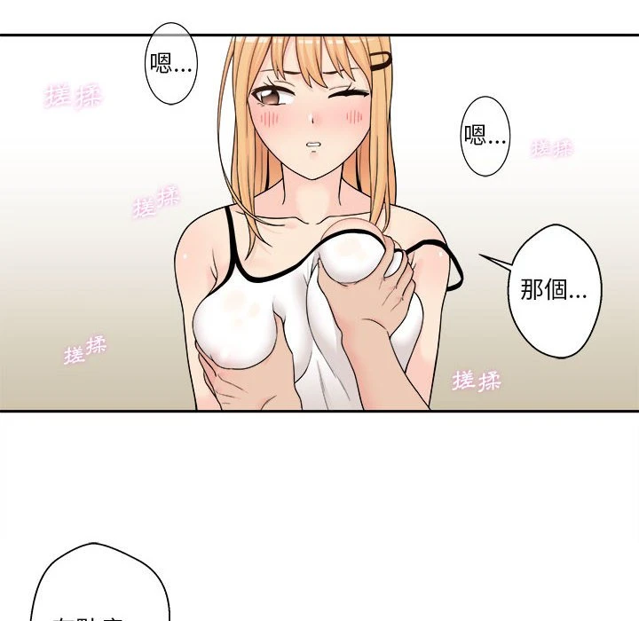 越线的二十岁 第1话