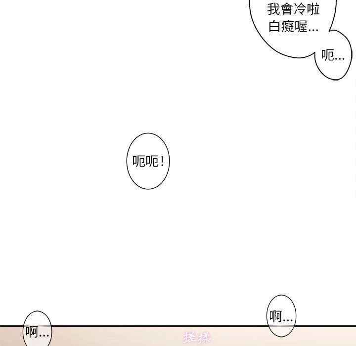 越线的二十岁 第1话