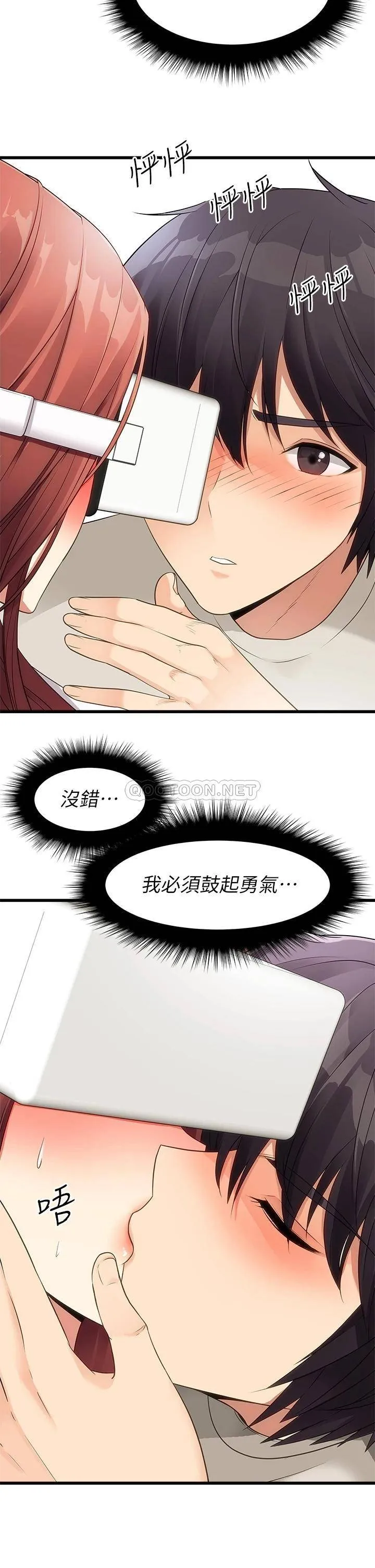 原味拍卖 第2话 把玩触感柔软的摇杆