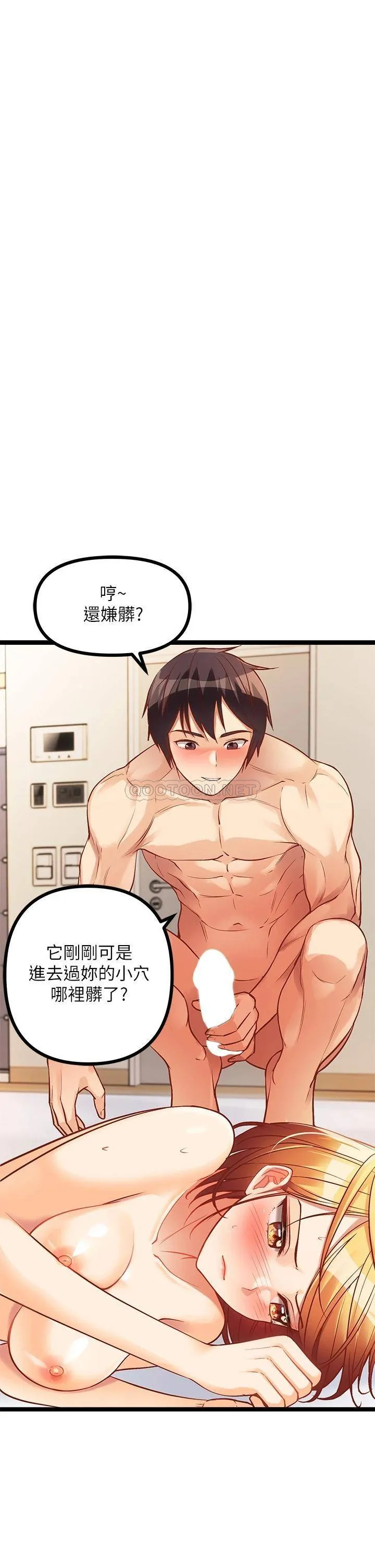 原味拍卖 第8话 惩罚骚到骨子里的贱货