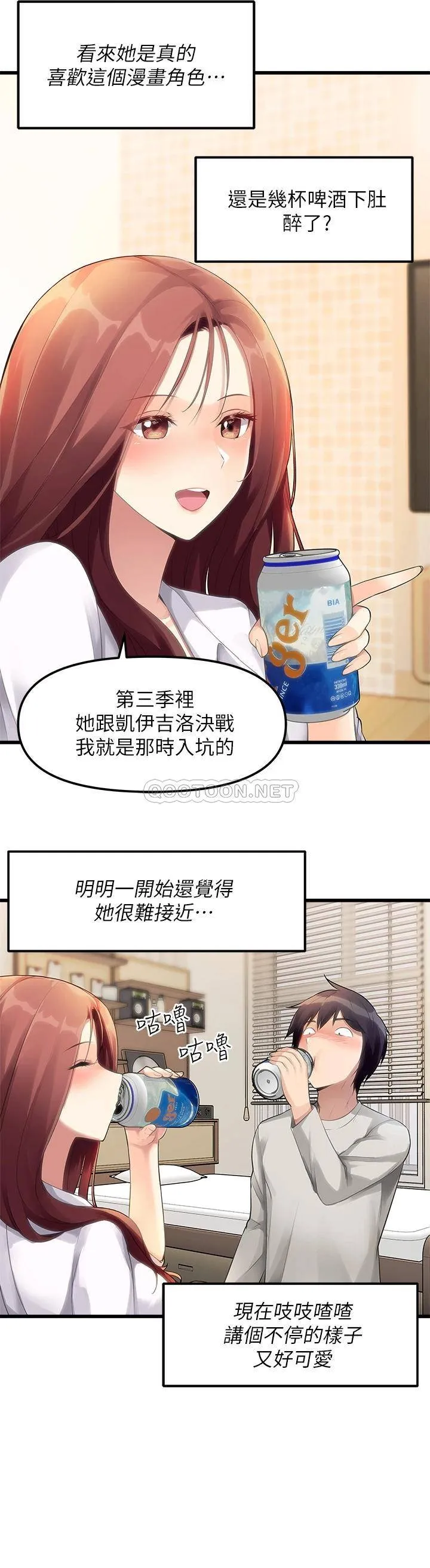 原味拍卖 第2话 把玩触感柔软的摇杆
