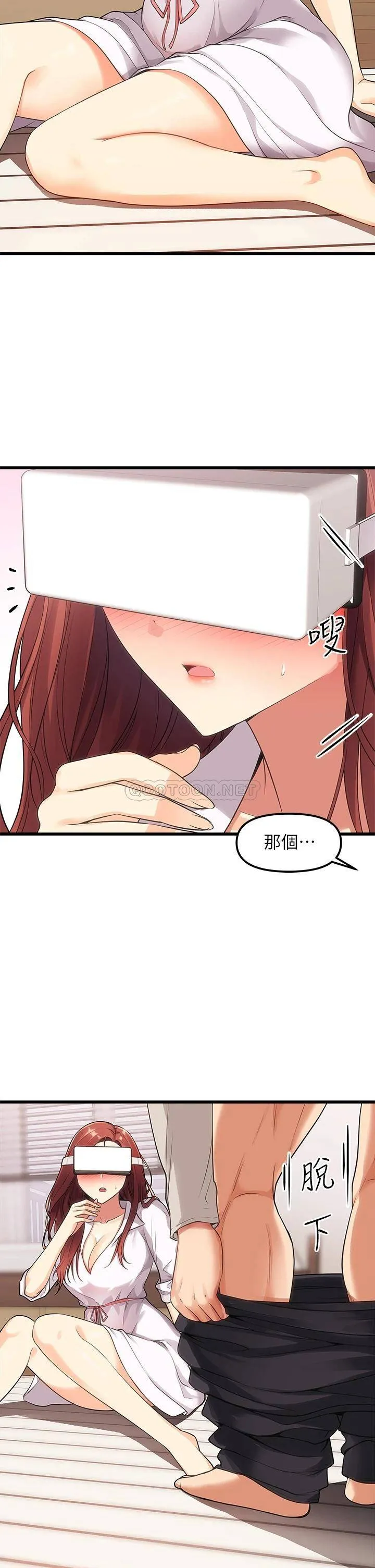 原味拍卖 第2话 把玩触感柔软的摇杆