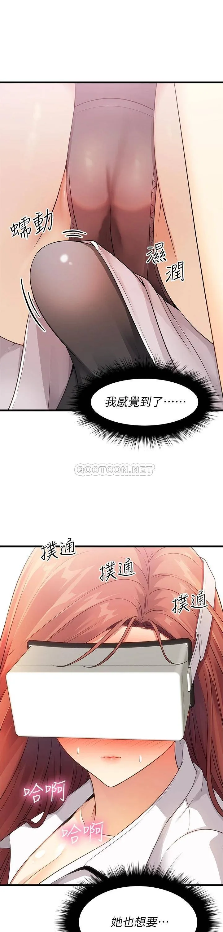 原味拍卖 第2话 把玩触感柔软的摇杆