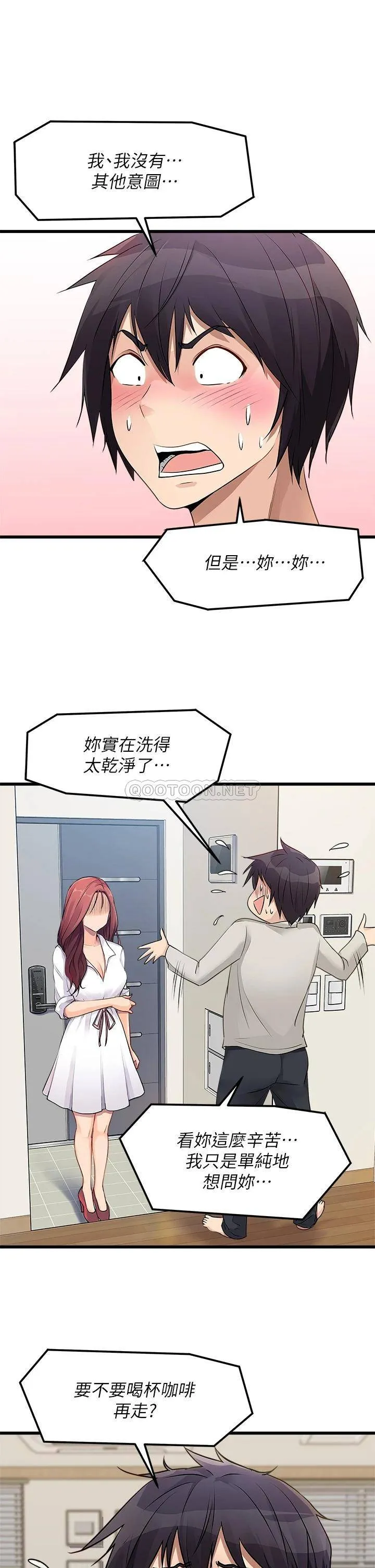 原味拍卖 第1话 清纯正妹主动找上门?!