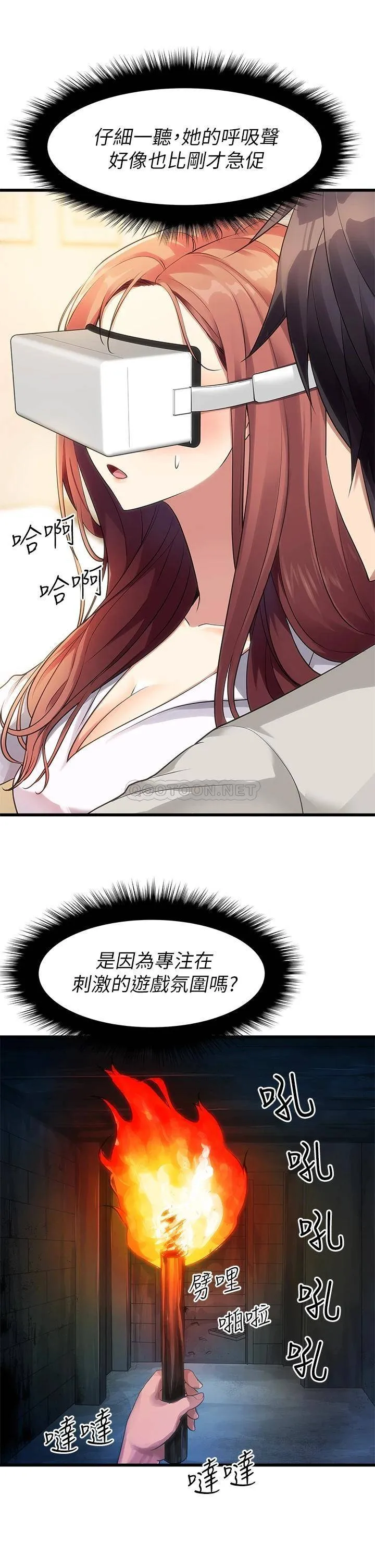 原味拍卖 第2话 把玩触感柔软的摇杆