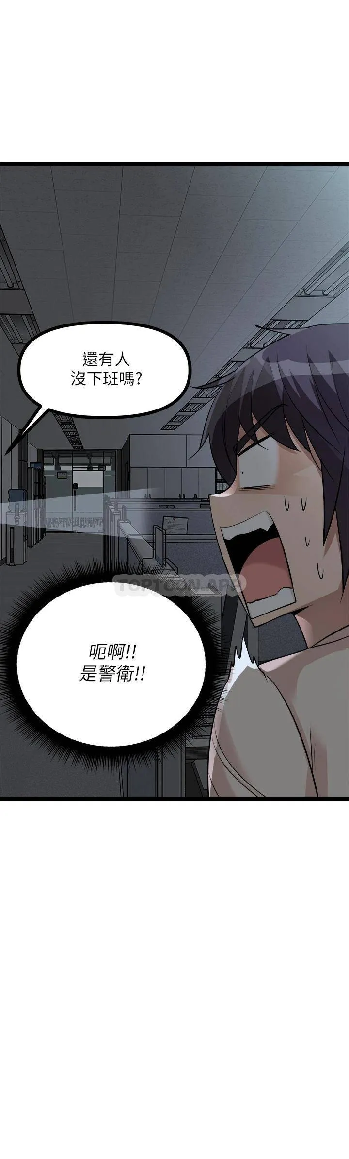 原味拍卖 第13话 请你温柔一点