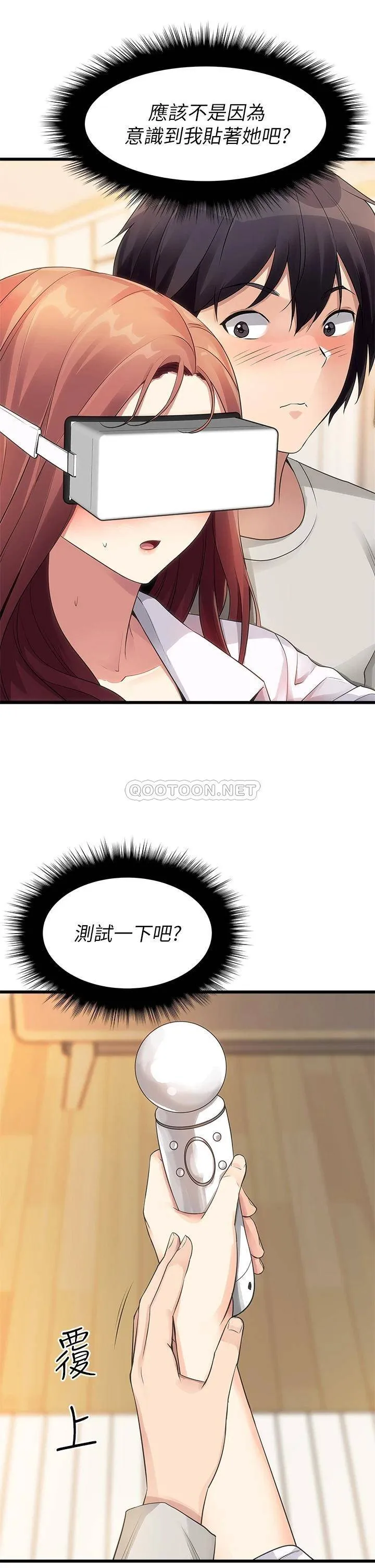 原味拍卖 第2话 把玩触感柔软的摇杆