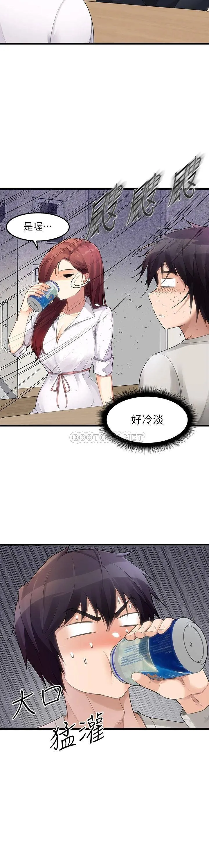 原味拍卖 第2话 把玩触感柔软的摇杆