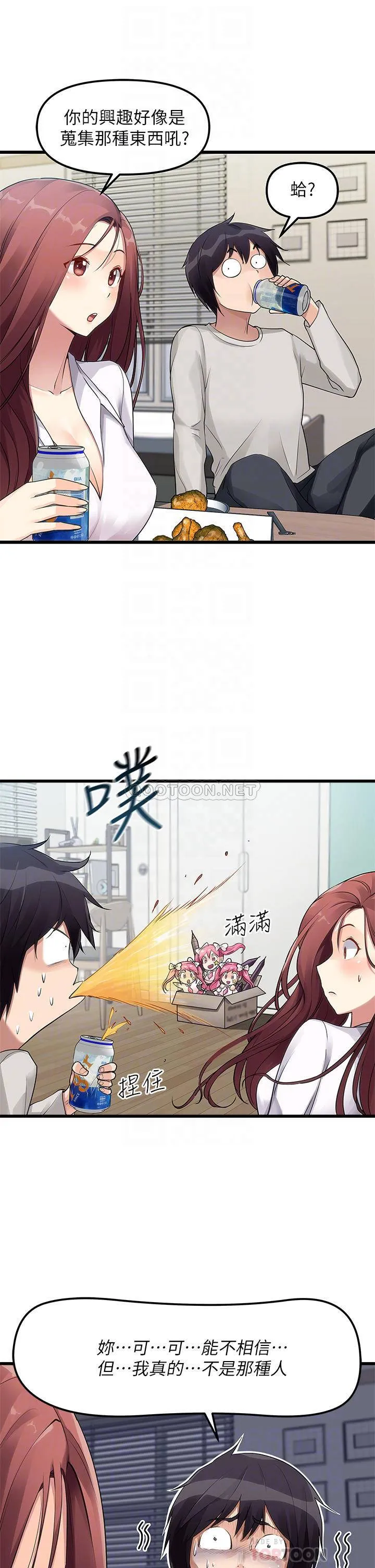 原味拍卖 第2话 把玩触感柔软的摇杆