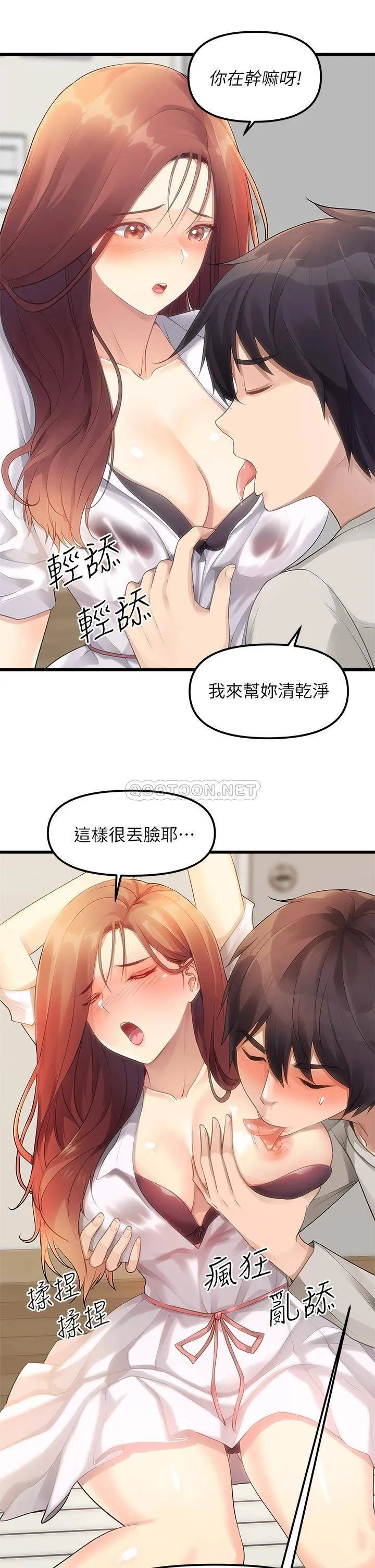原味拍卖 第2话 把玩触感柔软的摇杆
