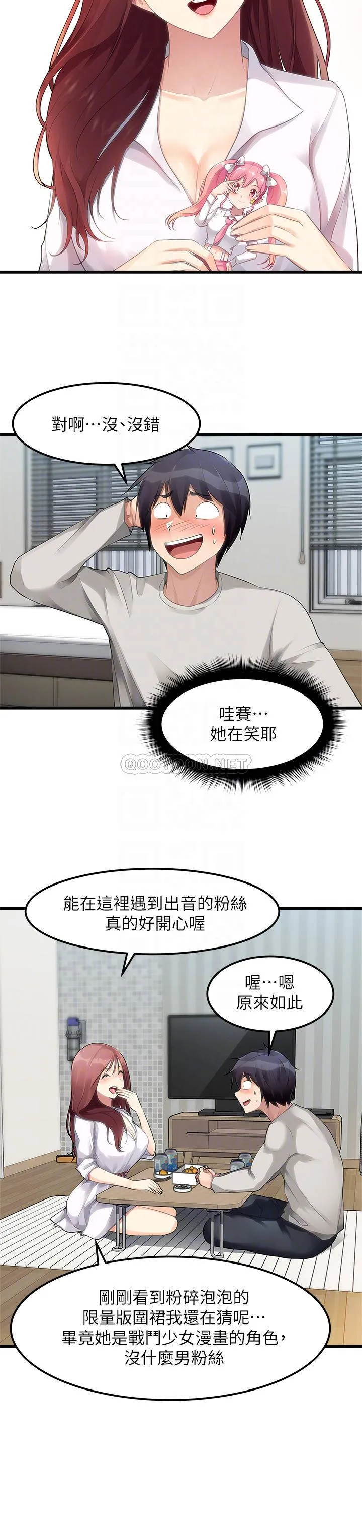 原味拍卖 第2话 把玩触感柔软的摇杆