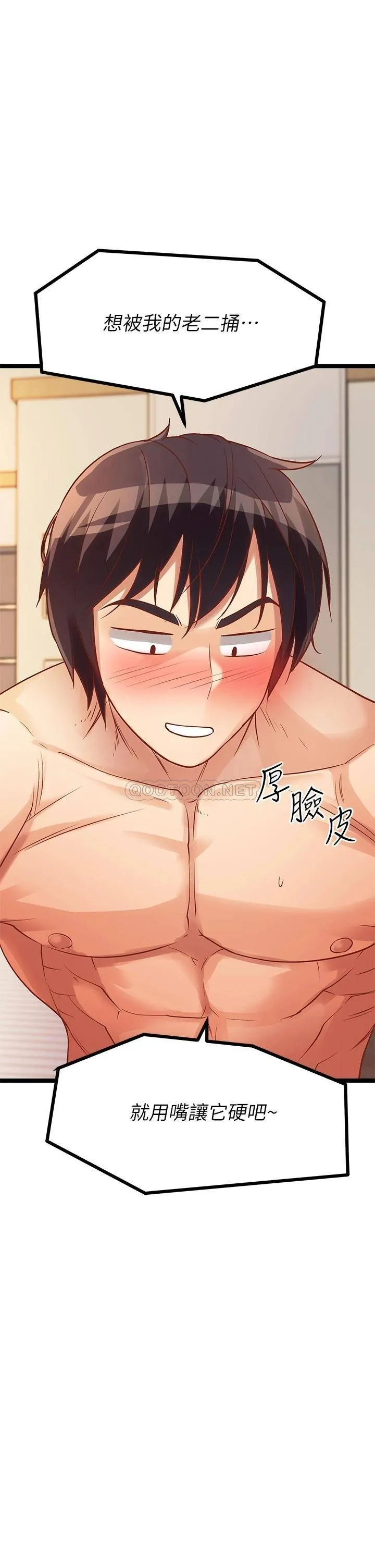 原味拍卖 第8话 惩罚骚到骨子里的贱货