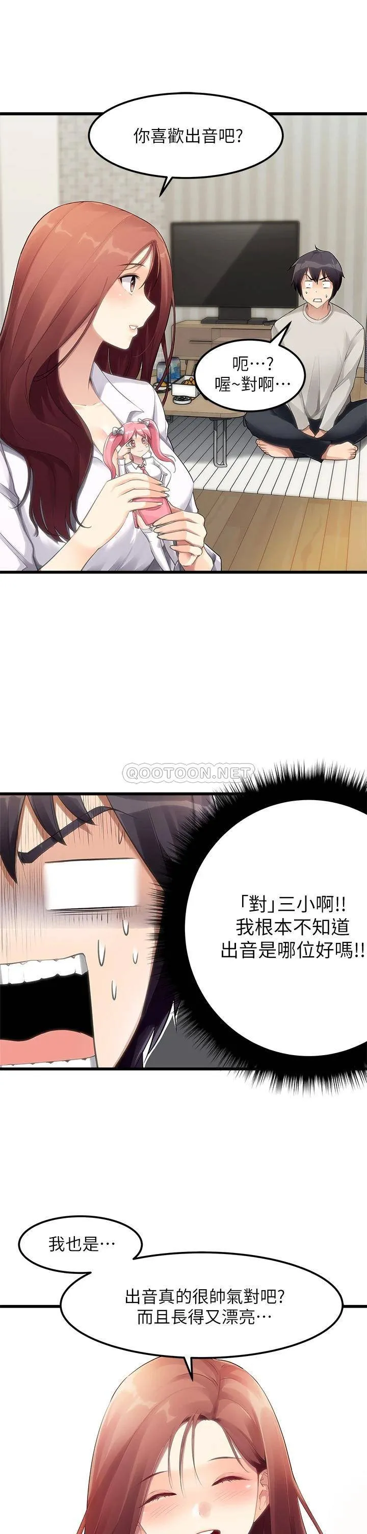 原味拍卖 第2话 把玩触感柔软的摇杆