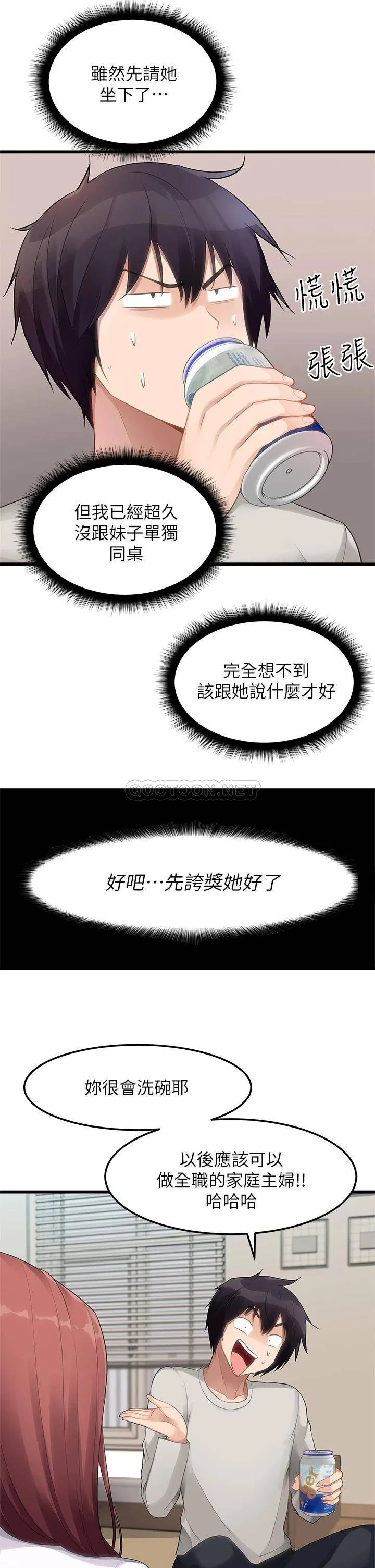 原味拍卖 第2话 把玩触感柔软的摇杆