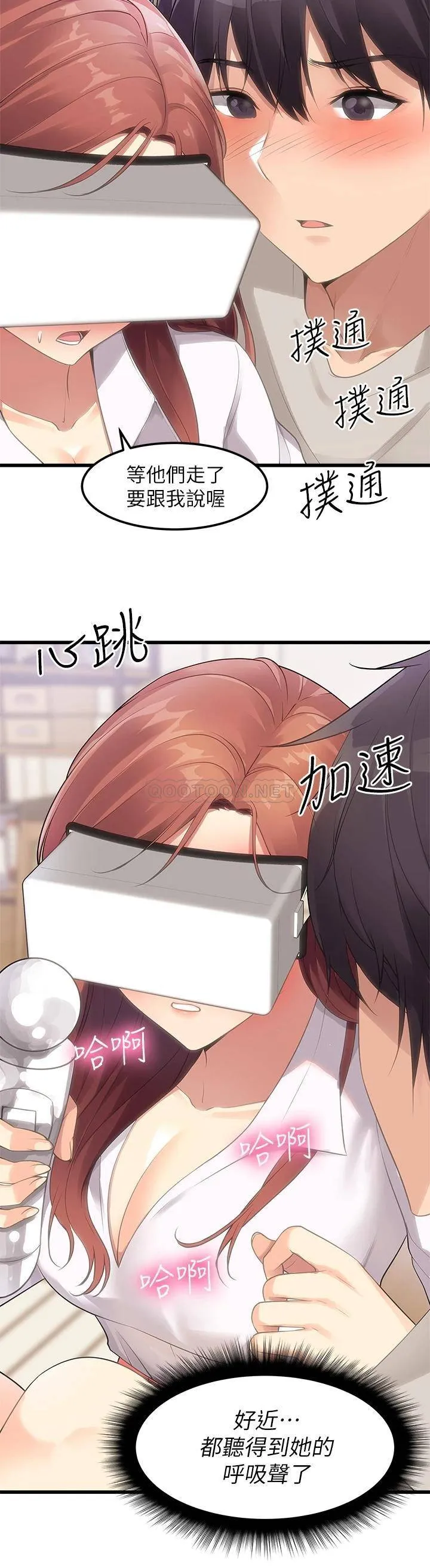 原味拍卖 第2话 把玩触感柔软的摇杆