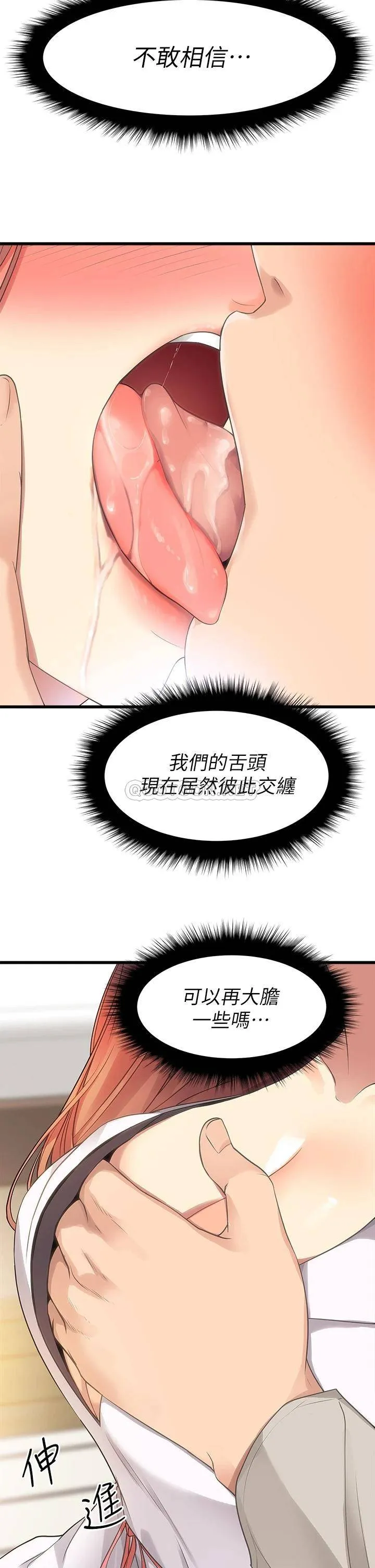原味拍卖 第2话 把玩触感柔软的摇杆