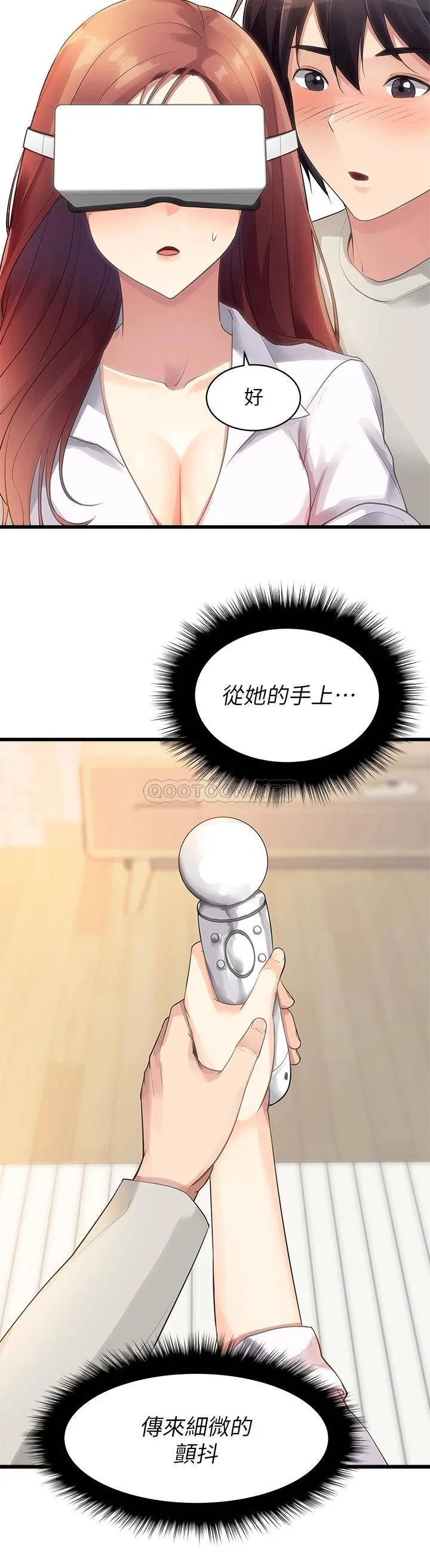 原味拍卖 第2话 把玩触感柔软的摇杆