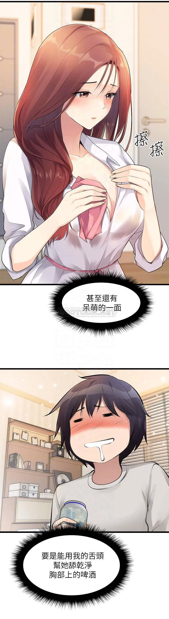 原味拍卖 第2话 把玩触感柔软的摇杆