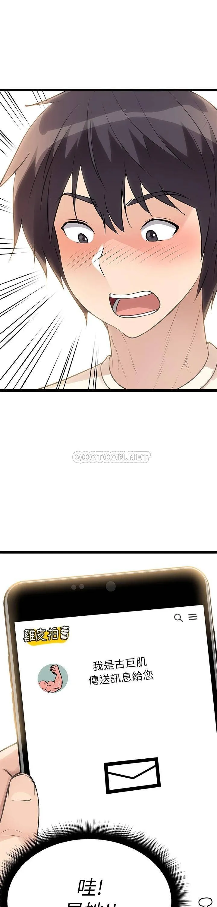 原味拍卖 第4话 发挥满满的同事爱