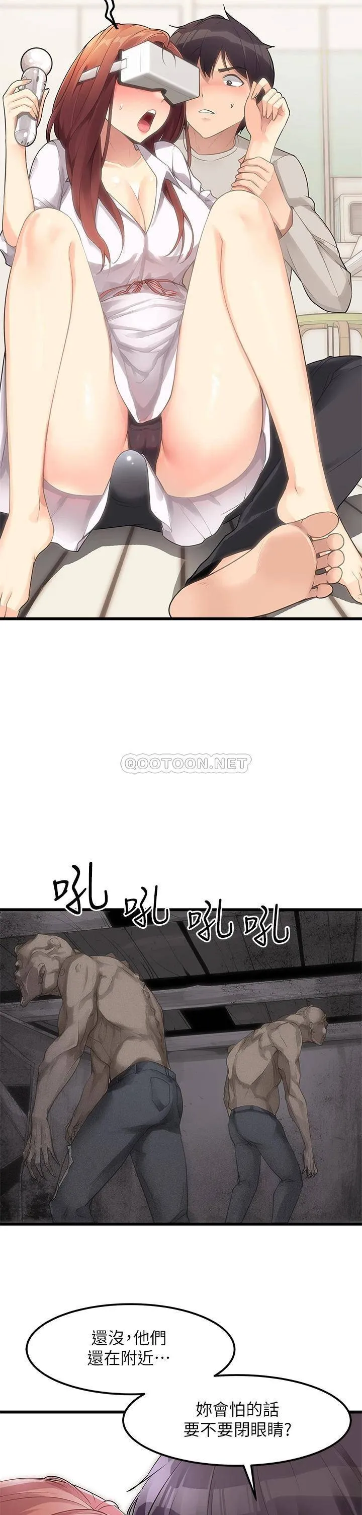 原味拍卖 第2话 把玩触感柔软的摇杆