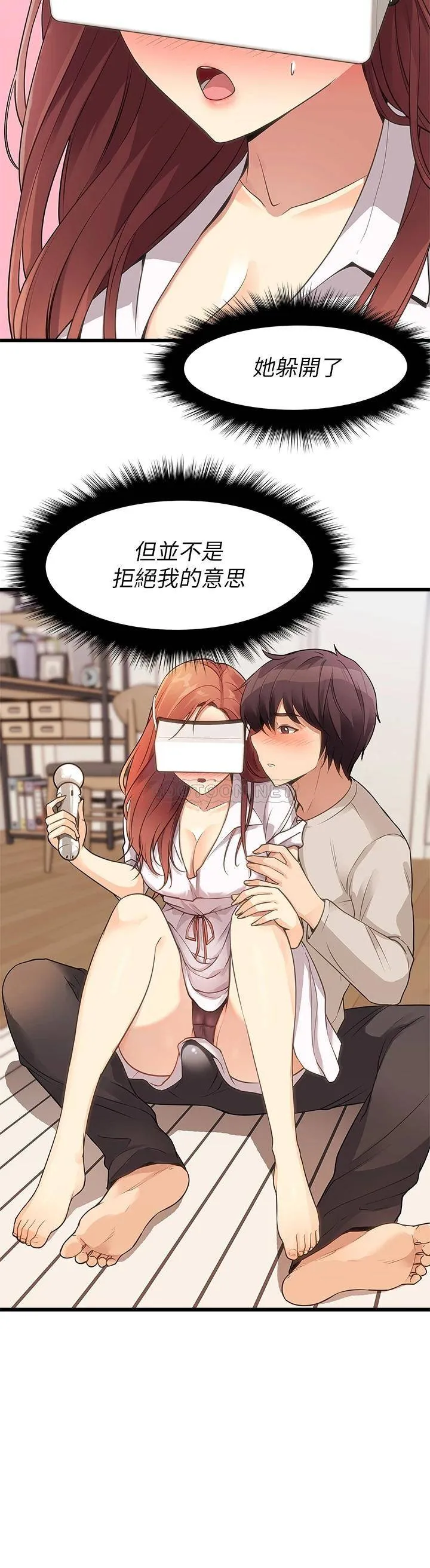 原味拍卖 第2话 把玩触感柔软的摇杆