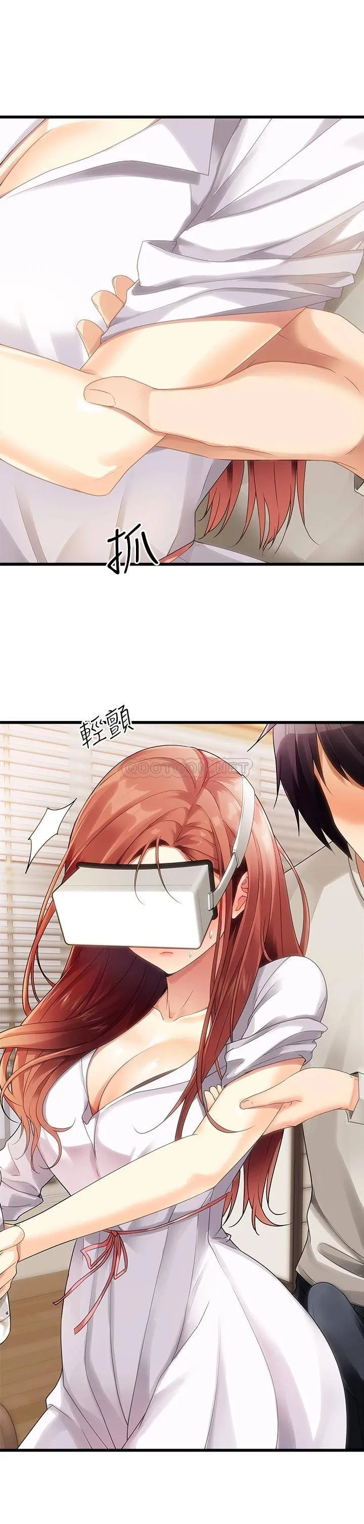 原味拍卖 第2话 把玩触感柔软的摇杆