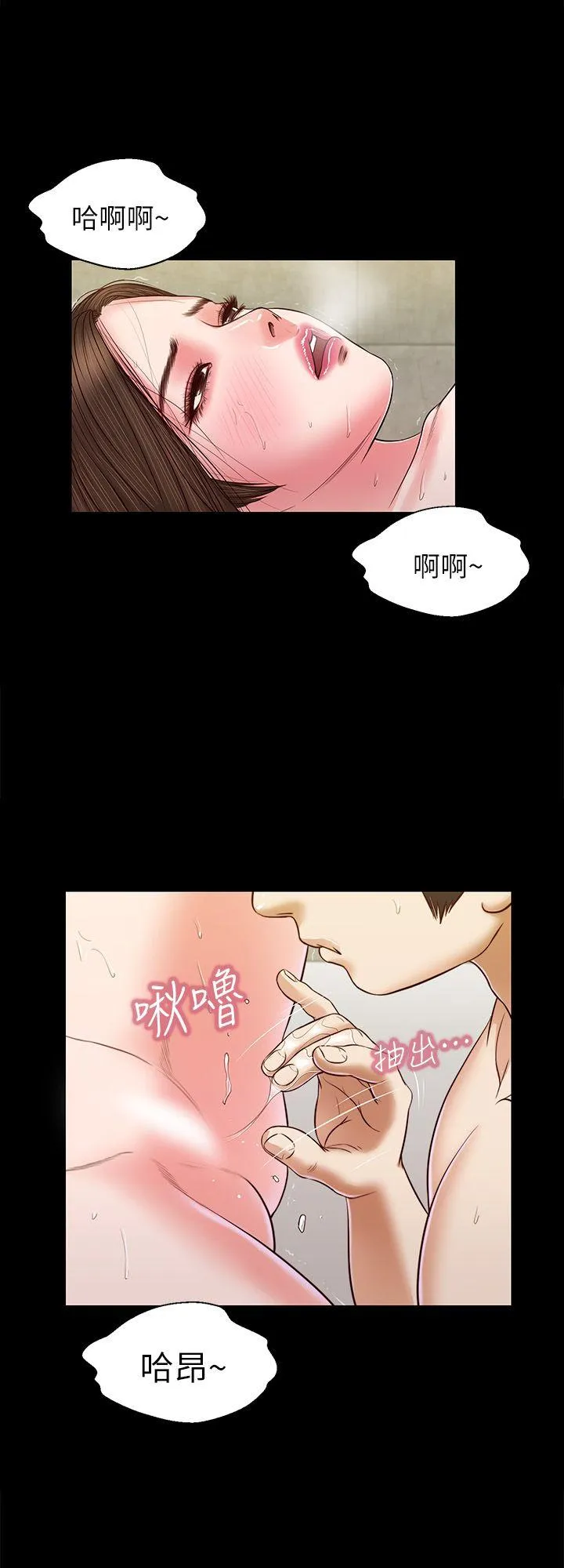 流浪猫 第34话 - 插得太深了