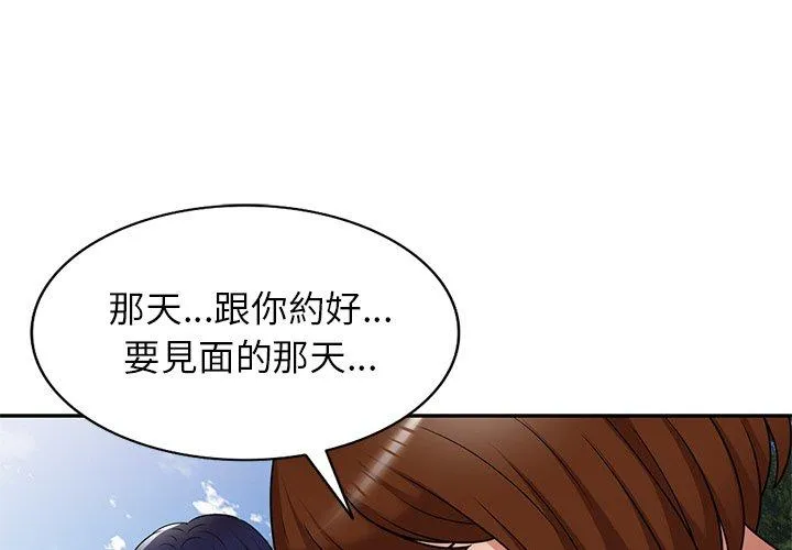 妈妈是球僮 第24话