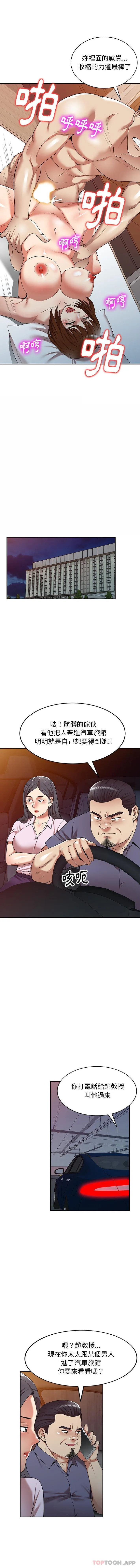 妈妈是球僮 第16话