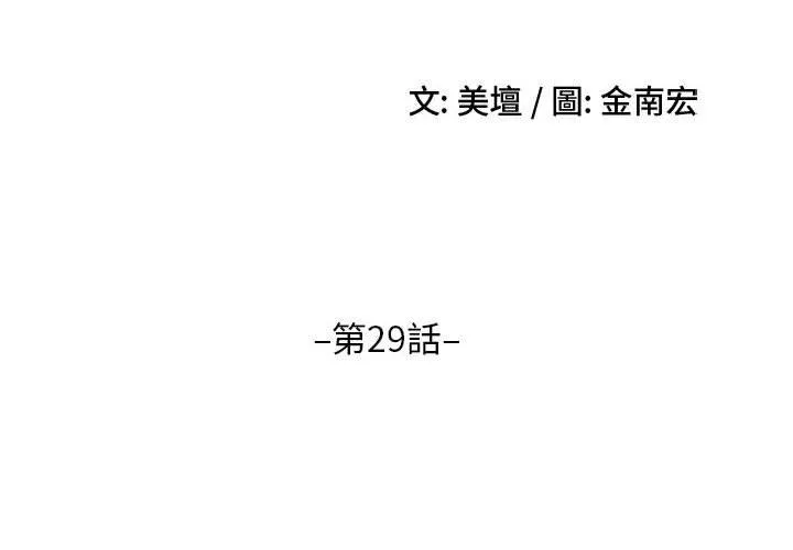 嫂嫂忘了我 第29话