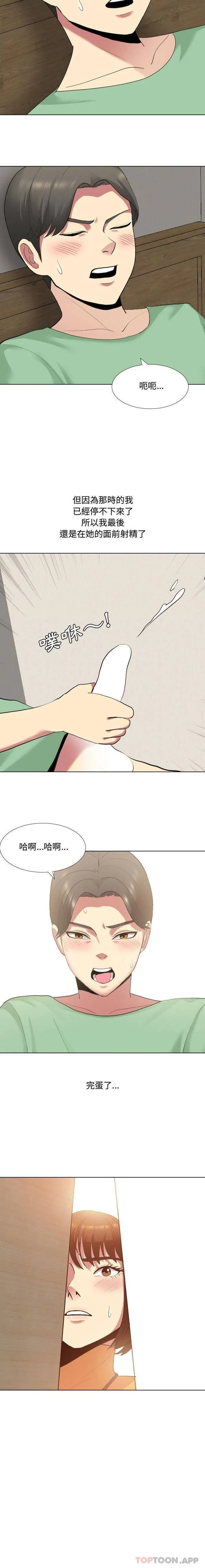 嫂嫂忘了我 第7话