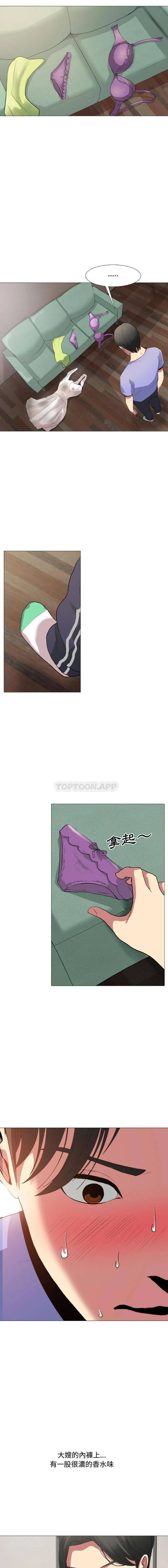 嫂嫂忘了我 第1话