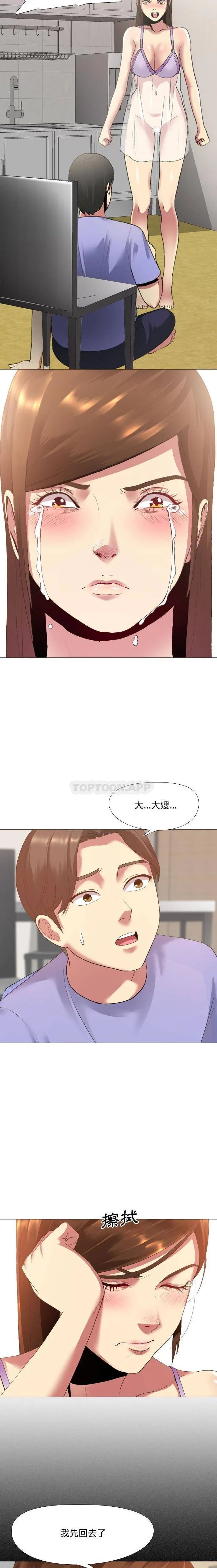 嫂嫂忘了我 第3话