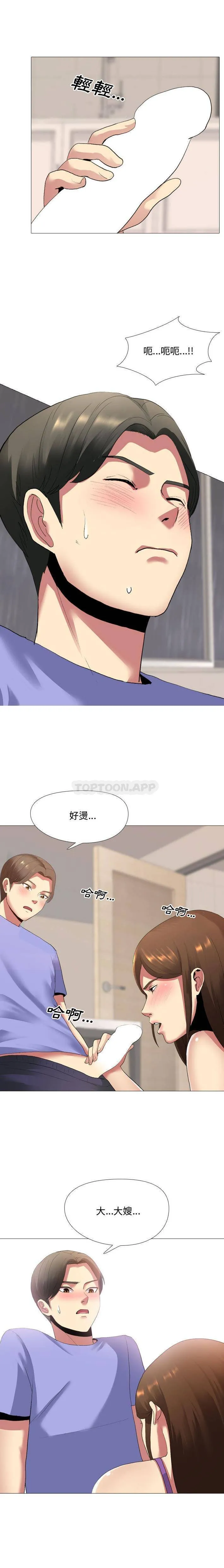 嫂嫂忘了我 第2话