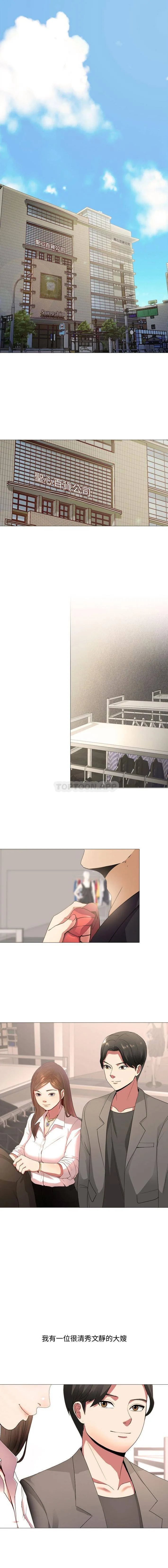 嫂嫂忘了我 第1话