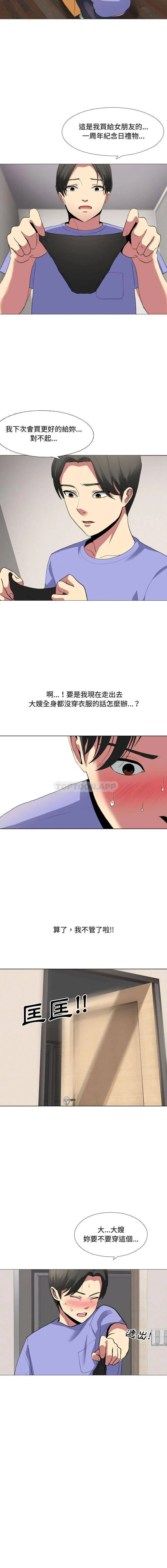 嫂嫂忘了我 第1话