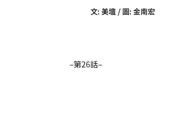 嫂嫂忘了我 第26话