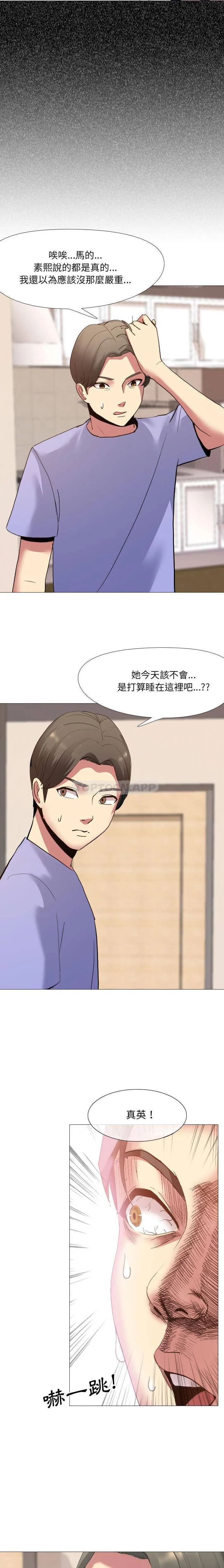 嫂嫂忘了我 第2话