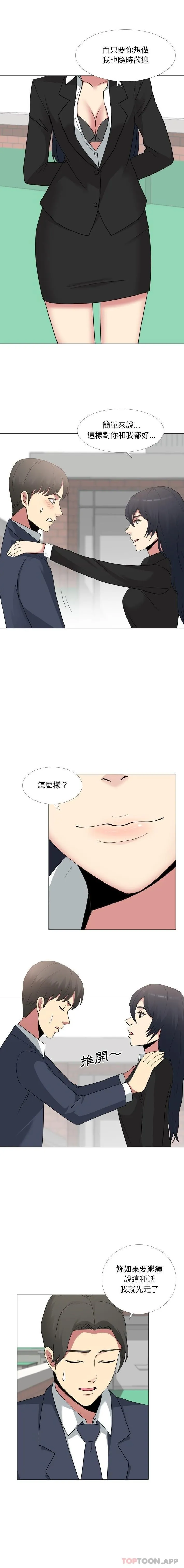 嫂嫂忘了我 第14话