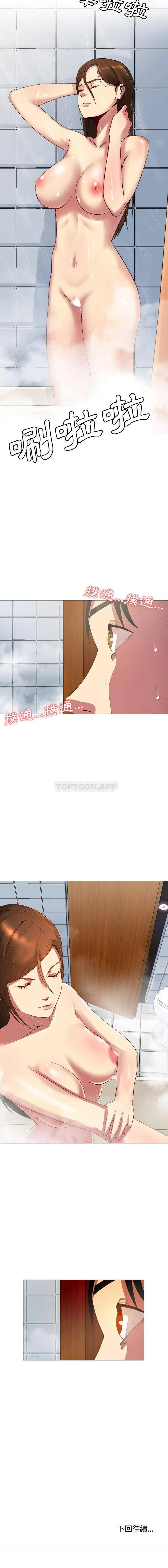 嫂嫂忘了我 第1话