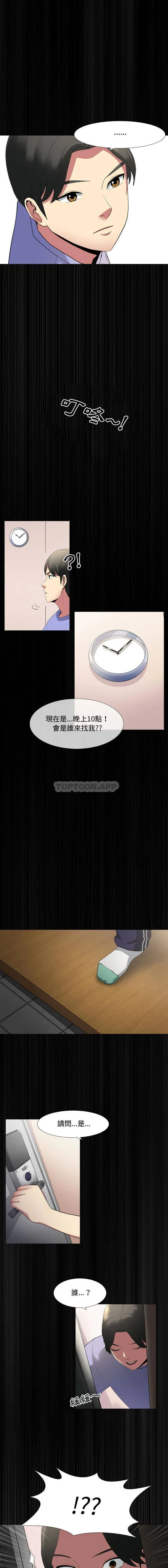 嫂嫂忘了我 第1话
