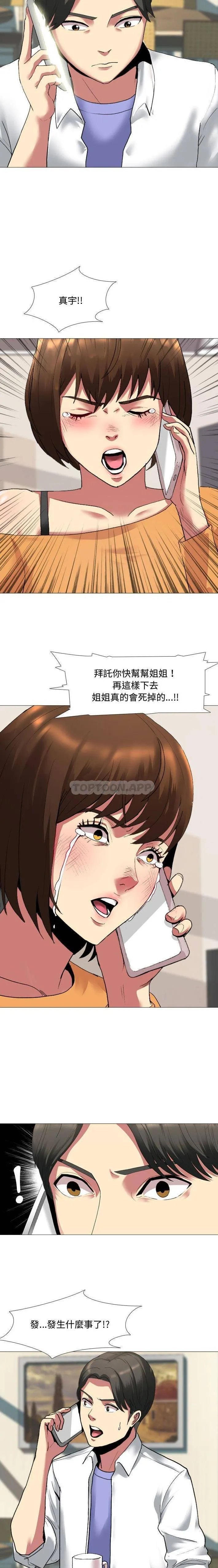 嫂嫂忘了我 第3话