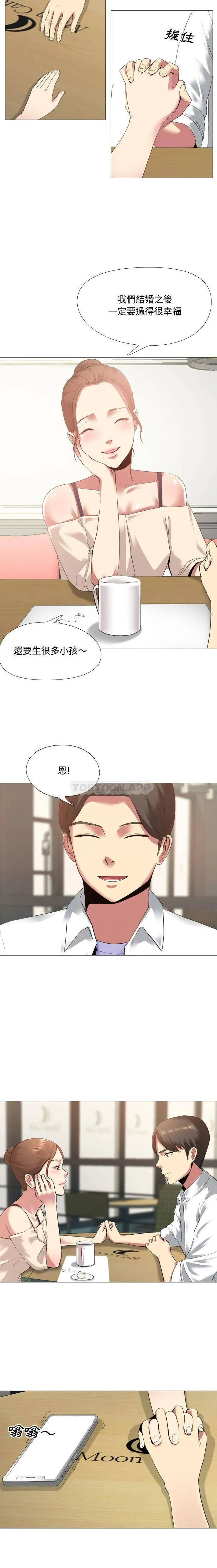 嫂嫂忘了我 第3话