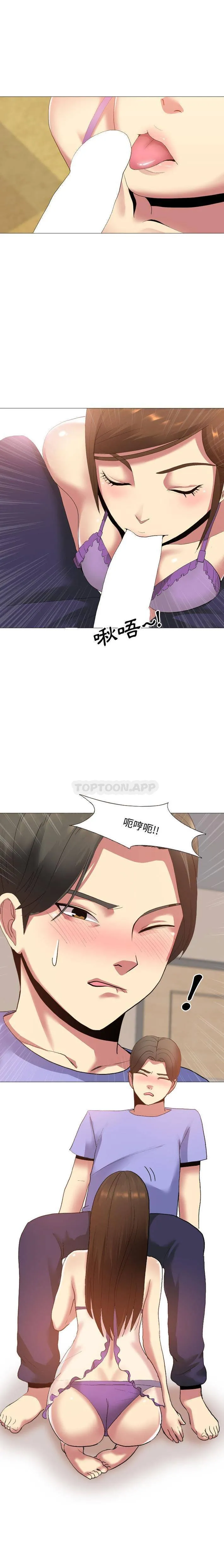 嫂嫂忘了我 第2话