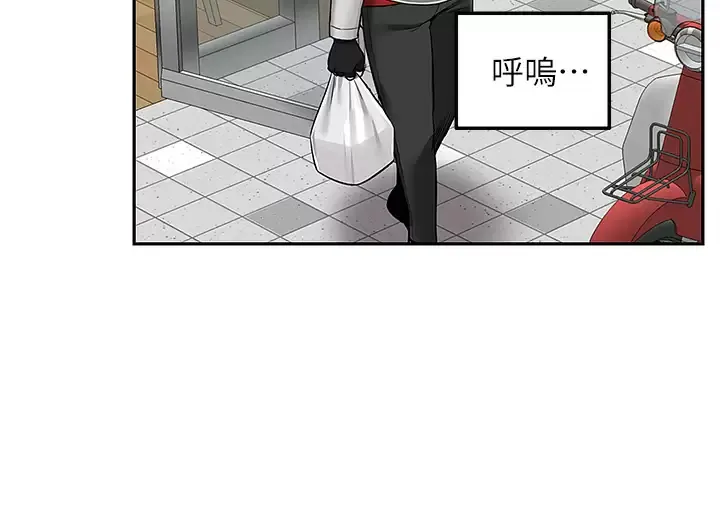 外送到府｜色情漫画 第1话 多姿多采的外送生活
