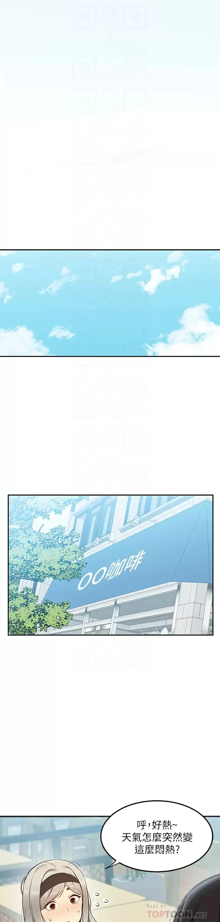 外送到府｜色情漫画 第4话 要一起到床上来吗？